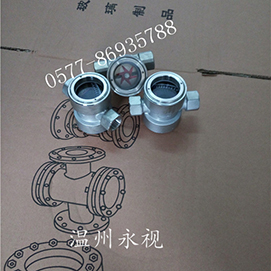 中心式水流指示器，中心式擋板視鏡，中心式浮球視鏡